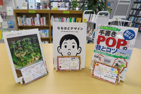 本のPOPを作りませんか？ - ぶらりらいぶらり：長崎大学図書館ブログ