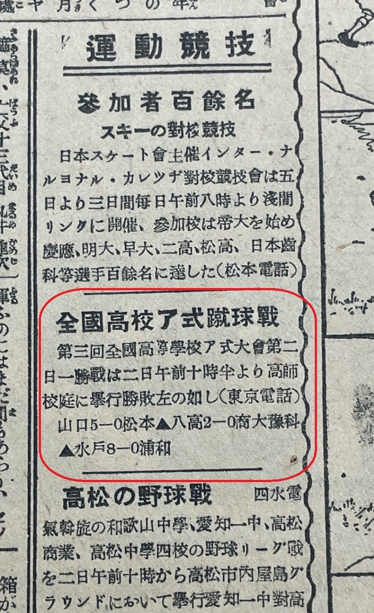 100年以上前の新聞 百年前」の新聞を見てみよう！ - ぶらりらいぶらり：長崎大学図書館ブログ