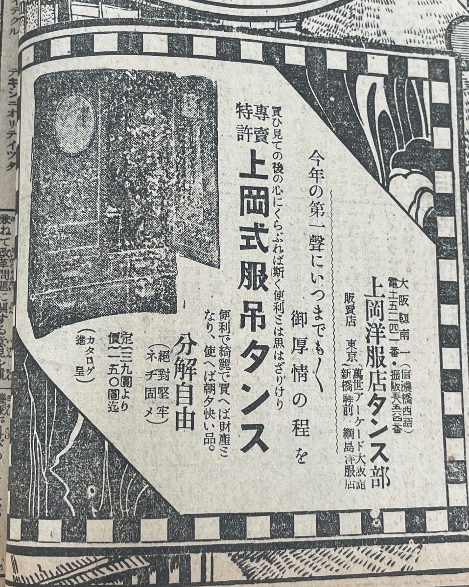 百年前」の新聞を見てみよう！ - ぶらりらいぶらり：長崎大学図書館ブログ