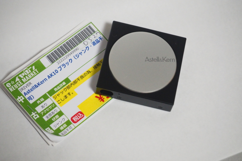 そうだ、ジャンク品を修理してみよう。HPC-UE/1.3のジャンク品を買って