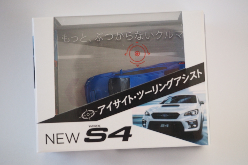 スバル ディーラー配布品 ぶつからないマグネットプルバックカー
