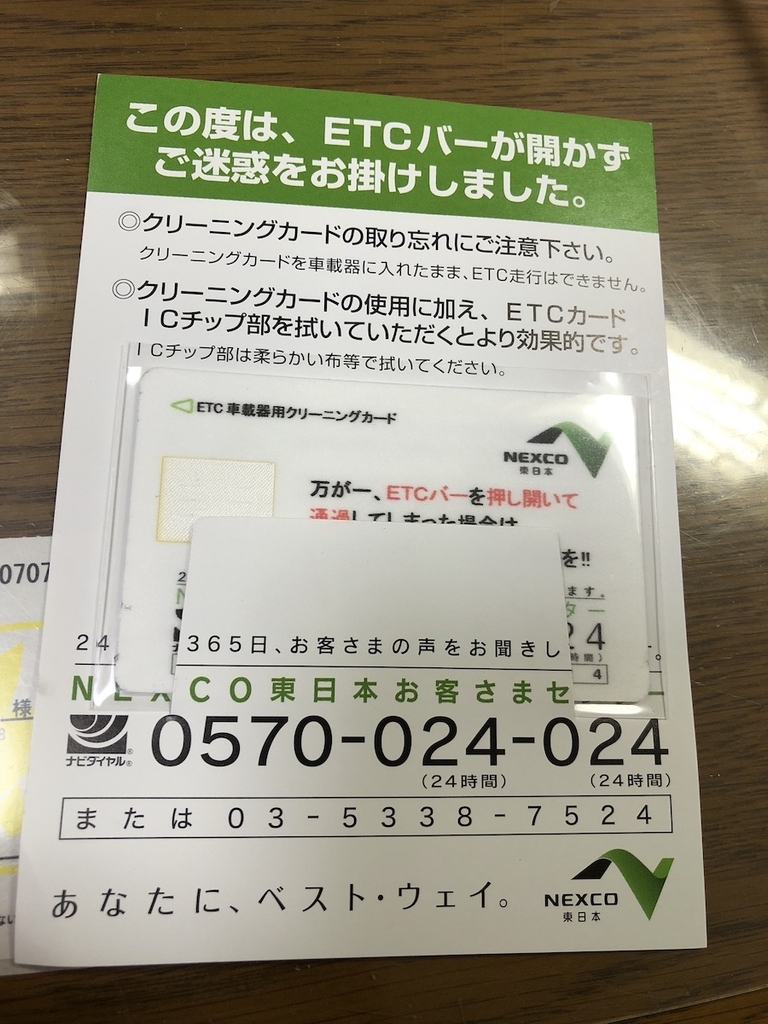 Etcの書き込みエラーについて Nullなnuma