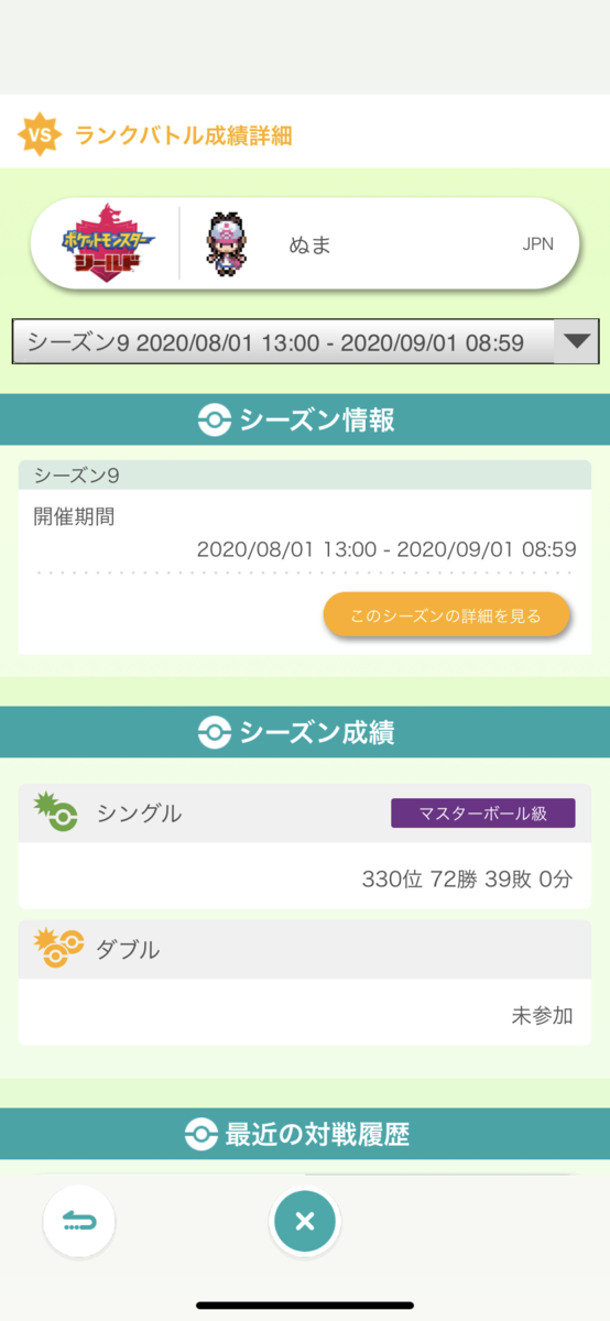 f:id:numa525907:20200901162349p:plain f:id:numa525907:20200901162349p:plain