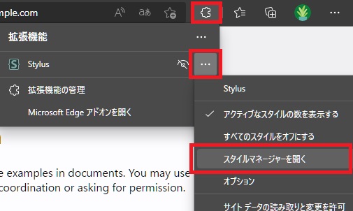 ツールバーに Stylus ボタンがない場合(Edge等)