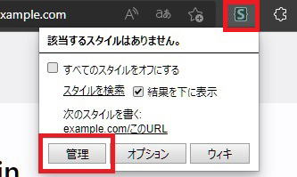 ツールバーに Stylus ボタンがある場合(Chrome等)