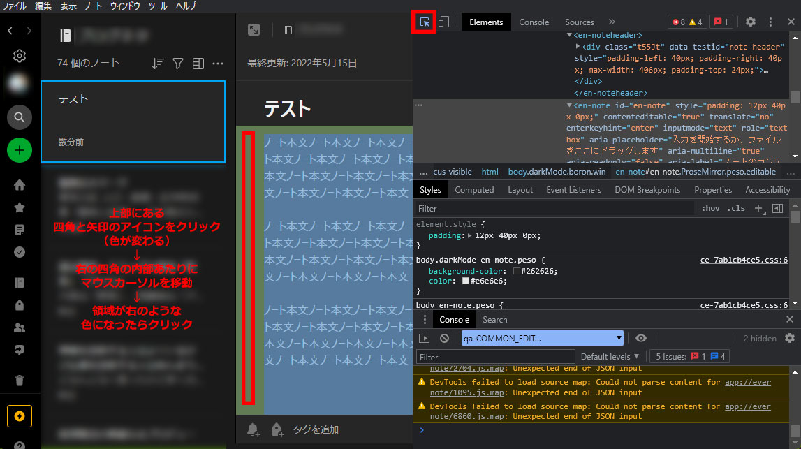 四角と矢印のアイコンをクリックして、図示部分にカーソルを持っていってクリック