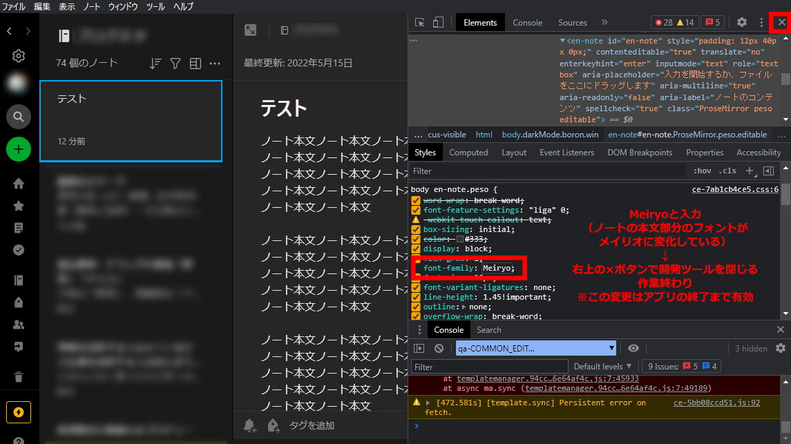 コロンの右側をクリックして選択状態にし、キーボードでMeiryoと入力