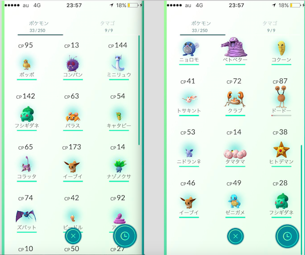 ポケモンgo遊んでみた雑感 初日 沼の見える街