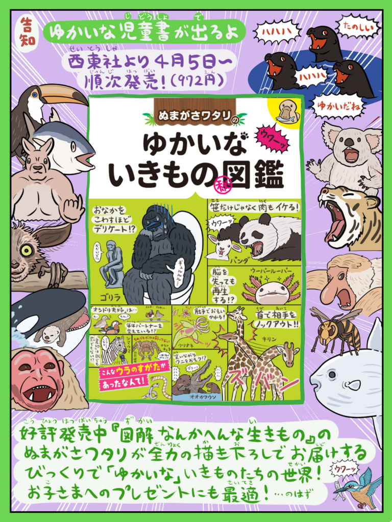 f:id:numagasa:20180404110948p:plain