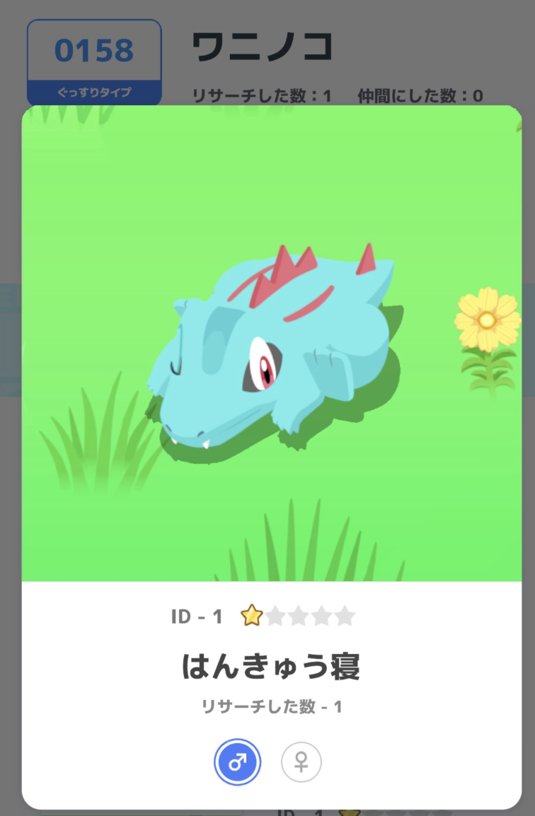 今年最も人生変えたゲーム。「ポケモンスリープ」１ヶ月プレイしたよ感想 - 沼の見える街