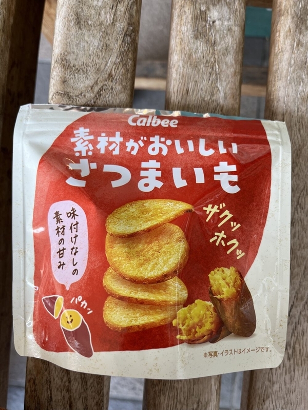 カルビーの素材がおいしいさつまいもの表パッケージ。