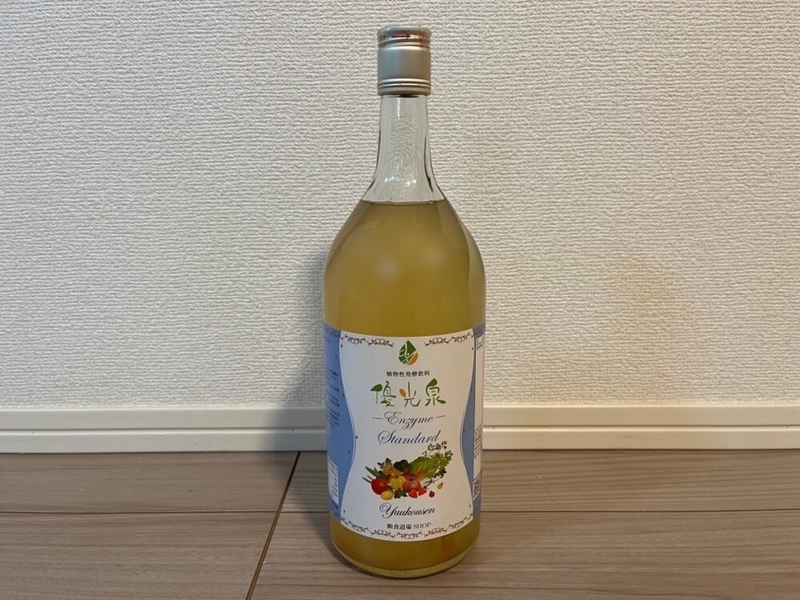 優光泉の断食ドリンク