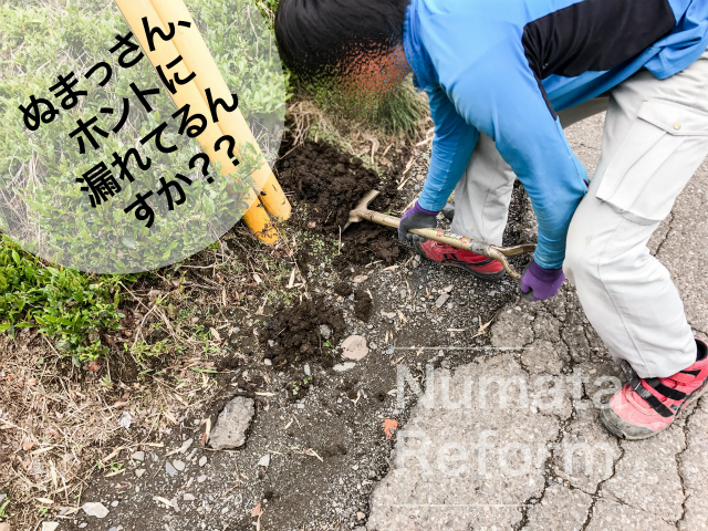 晴れているのにお庭に濡れている場所があって おかしいなぁ と心配な あなたへ 栃木県真岡市 ヌマタ リフォーム 沼田 笑顔になる住宅リフォーム屋 真岡のヌマタ リフォームです