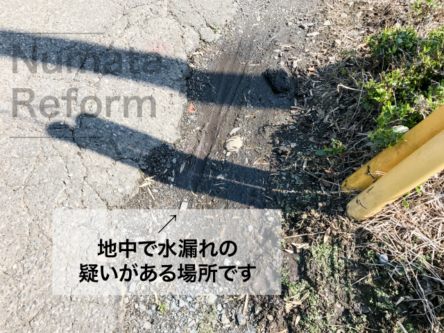 晴れているのにお庭に濡れている場所があって おかしいなぁ と心配な あなたへ 栃木県真岡市 ヌマタ リフォーム 沼田 笑顔になる住宅リフォーム屋 真岡のヌマタ リフォームです