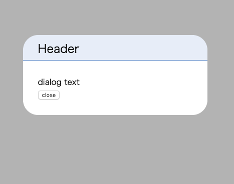 React アプリのモーダルを dialog 要素で実装する - 30歳からの