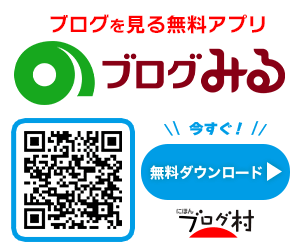 ブログみるのバナー