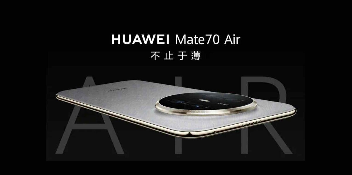 黒背景に薄型ボディを横から見せた「HUAWEI Mate70 Air」の公式ビジュアル。大型の円形カメラリングが際立ち、上部に製品名と中国語のスローガン「不止于薄(薄さだけじゃない)」が表示されている。