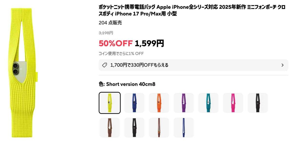iPhone Pocket、6ドルの偽物登場 本物との違いと注意点解説 - t0nAr1sm