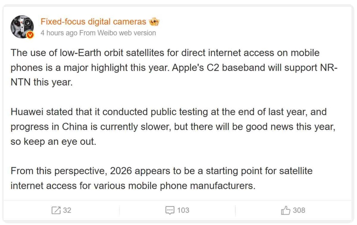 Weiboユーザー「Fixed-focus digital cameras」の投稿画面。AppleのC2ベースバンドがNR-NTN（低軌道衛星通信）を今年サポートする可能性や、2026年が衛星インターネット本格化の起点になるとの見解が英語で記載されているスクリーンショット