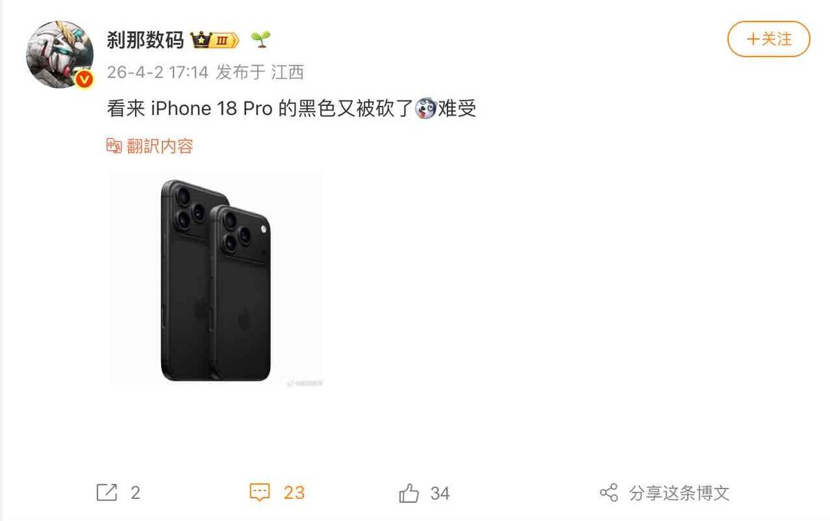 iPhone 18 Proのブラックモデル廃止が報じられたリーク情報のSNS投稿スクリーンショット