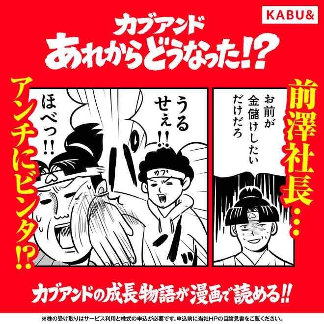 カブアンド紹介リンクはこちら