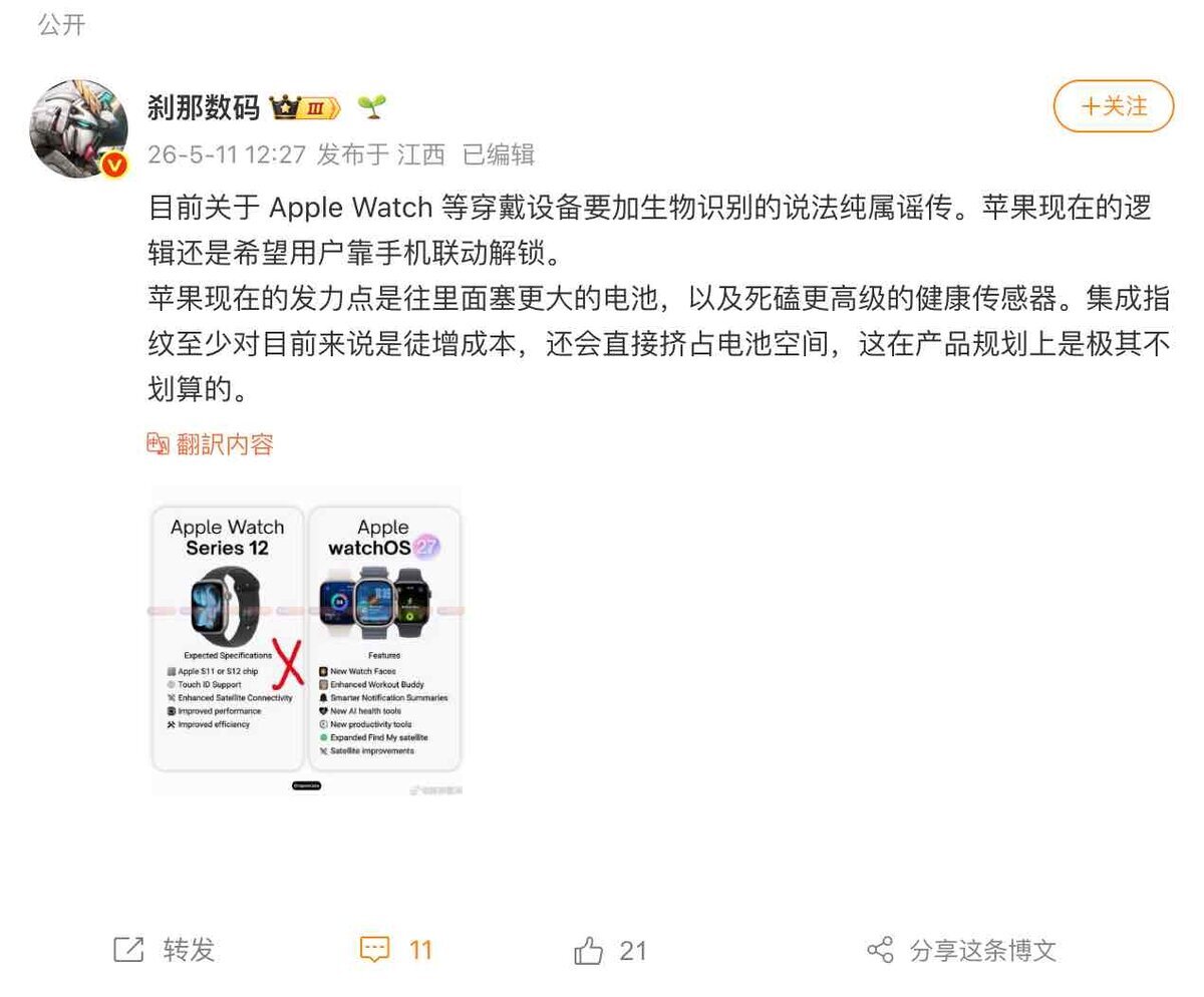 Apple WatchのTouch ID見送り説、電池優先なら納得できる？ - となりずむ