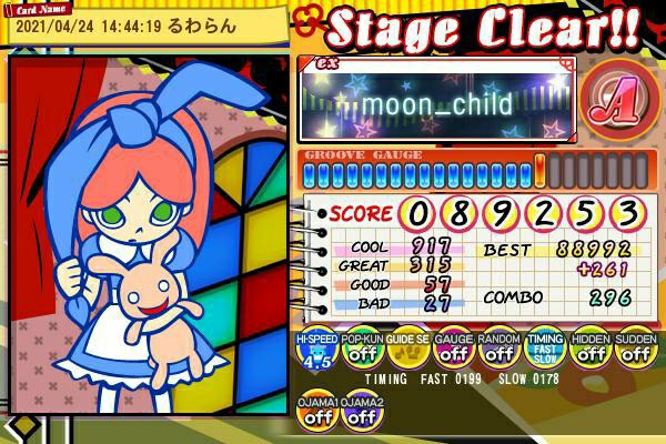 ポップンミュージックプレイ日記②（2021年4月） - 音ゲーの上達方法を