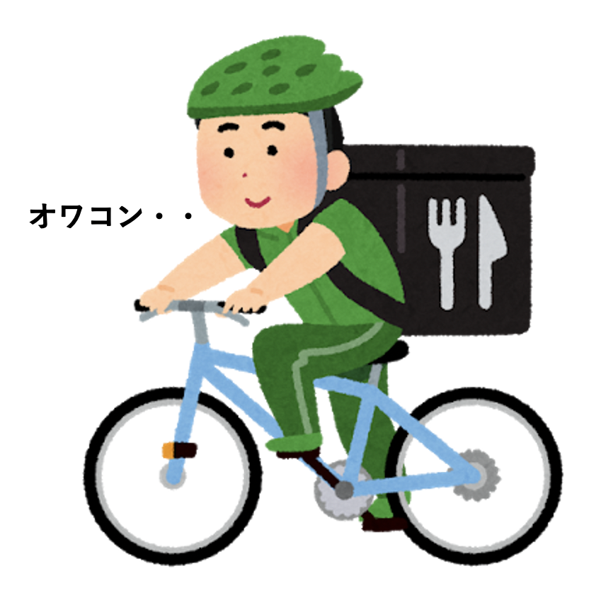 ウーバーイーツユニオンの主張に対し、配達員を経験した立場から思う 