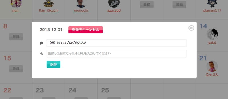 f:id:nunchaku:20131204221410p:plain