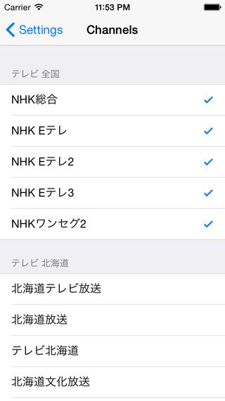 Iphoneのロック解除不要 今日のアニメの番組表を爆速でチェックできるアプリ 今日のアニメ ぬんびりぶろぐ