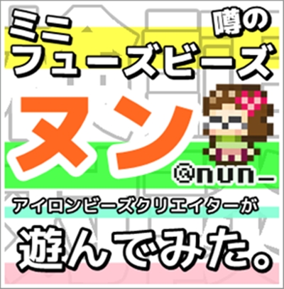 f:id:nunchaku:20150422130848j:plain