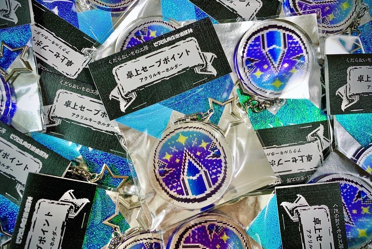 f:id:nunchaku:20191120201824j:plain