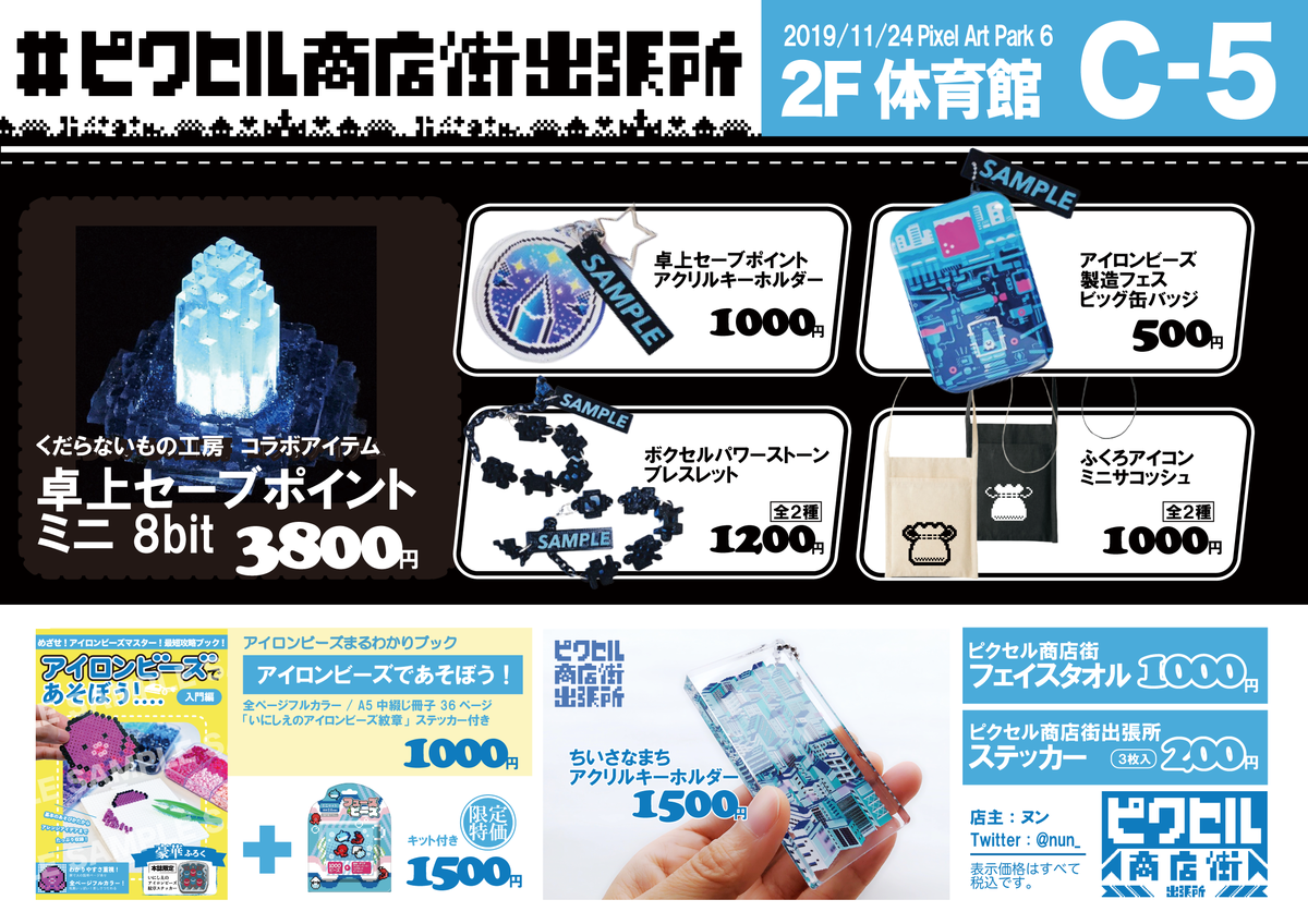 f:id:nunchaku:20191123141403p:plain