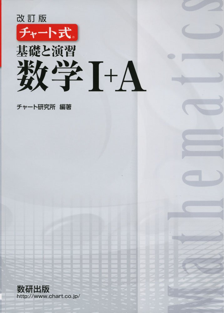白チャート