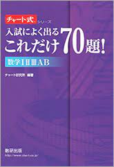 紫チャート