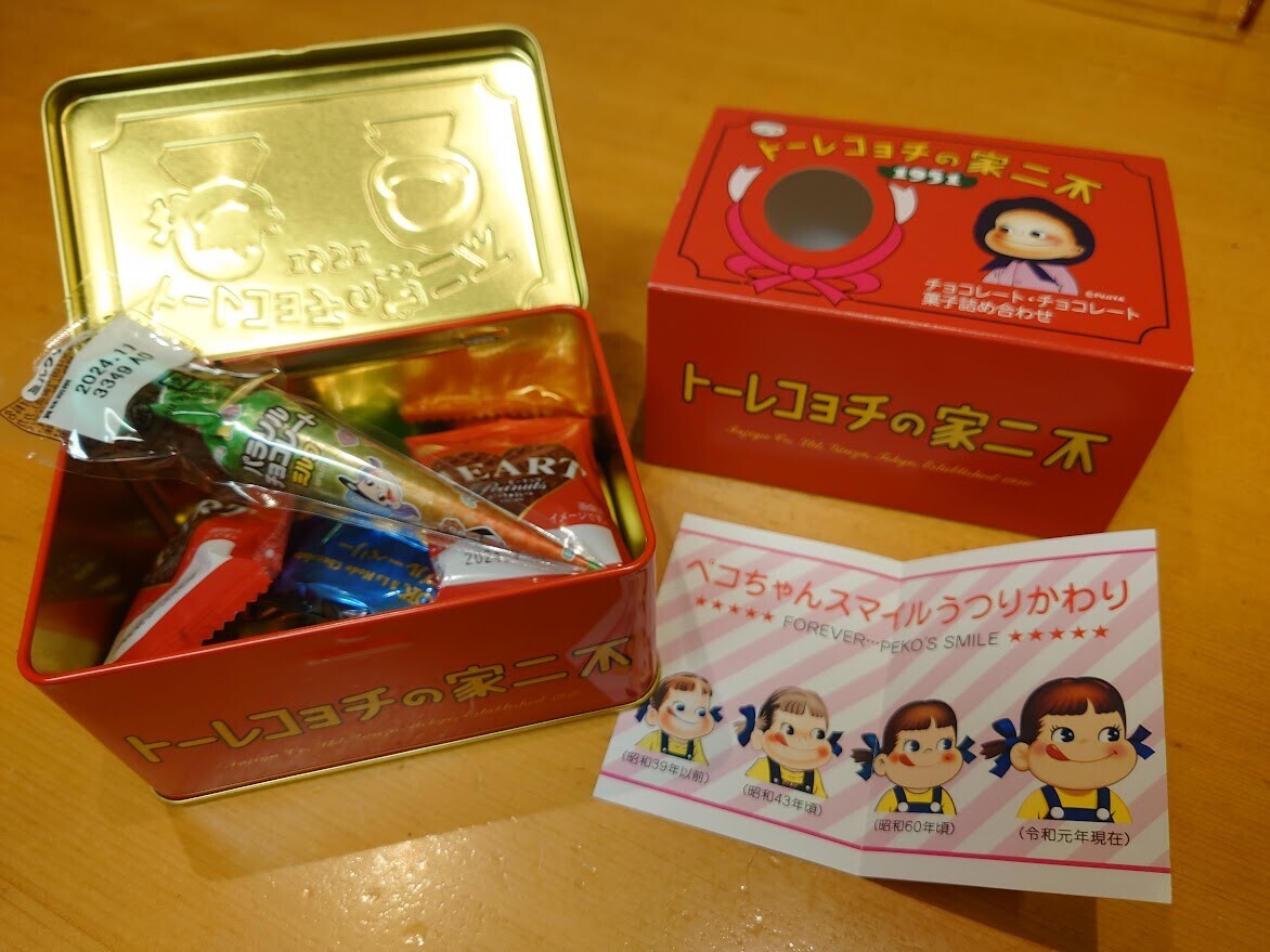 レトロなペコちゃん缶 - 家庭科的生活Ⅱ