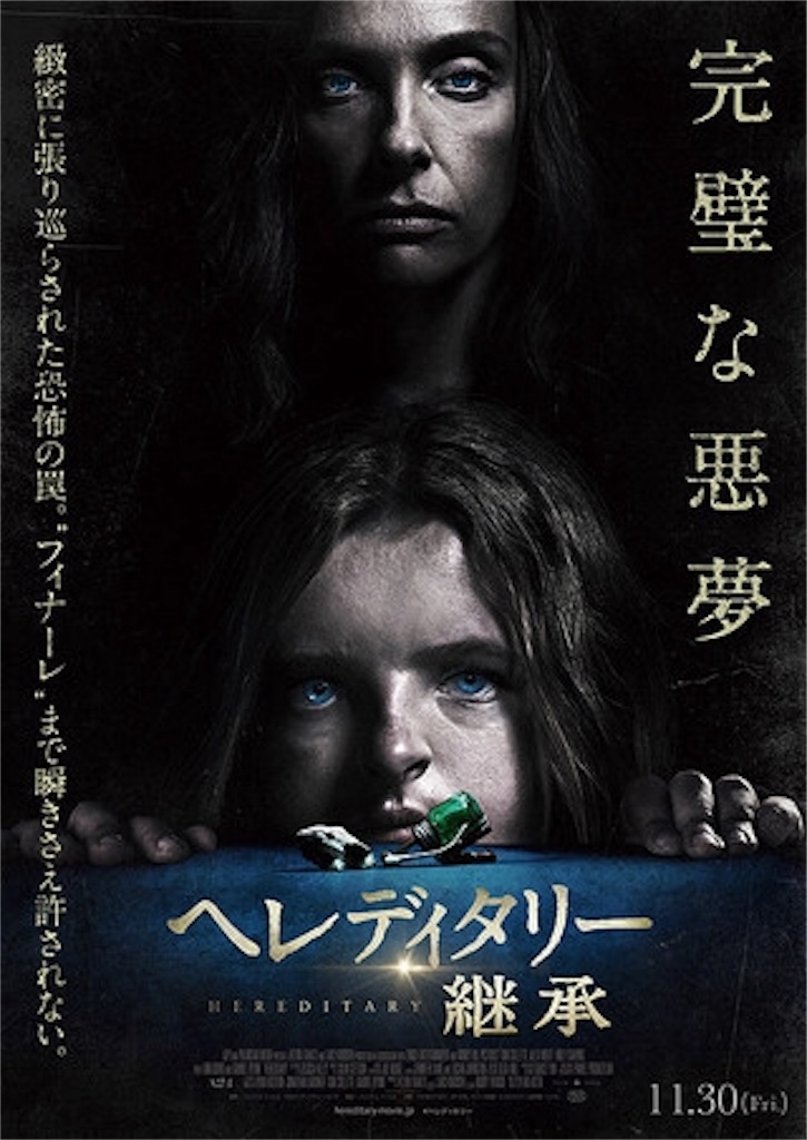f:id:nunoyan1968:20181209181035j:image