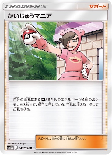 ドリームリーグ ハガネール の強さ ポケカ超バレ考察日記 ドリームリーグ ハガネール の強さ ポケカ超バレ考察日記