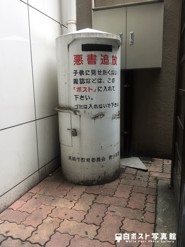 高崎駅の白ポスト