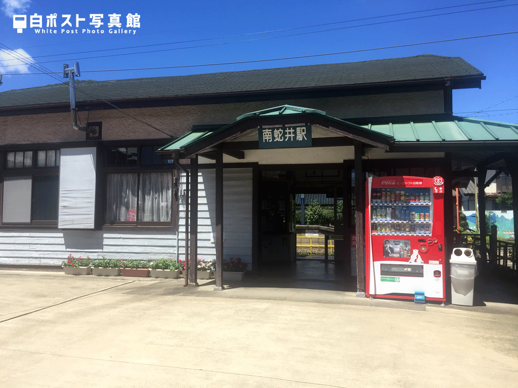   南蛇井（なんじゃい）駅