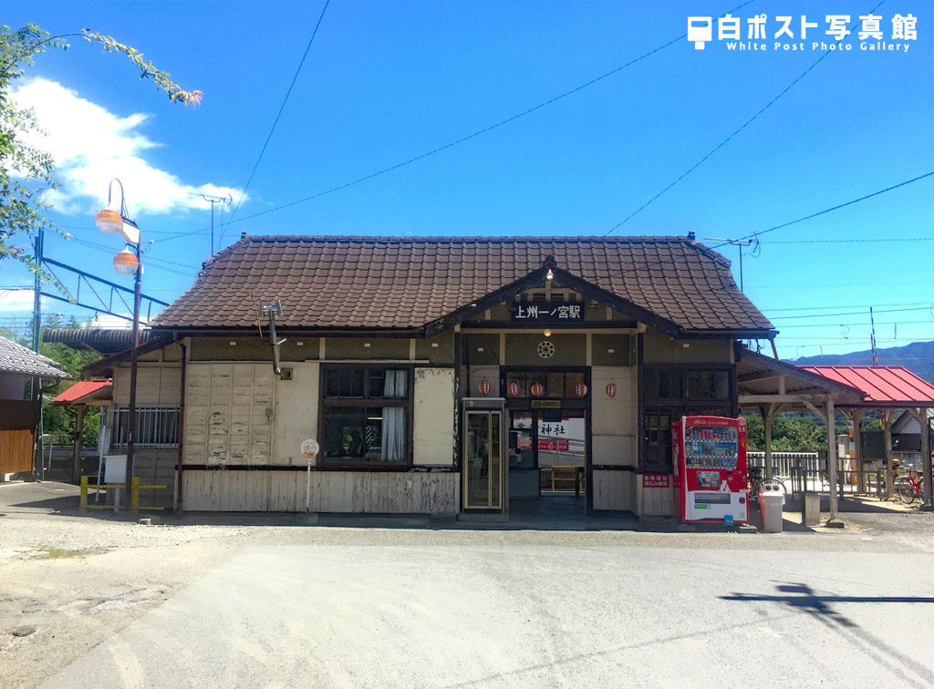 上州一ノ宮駅