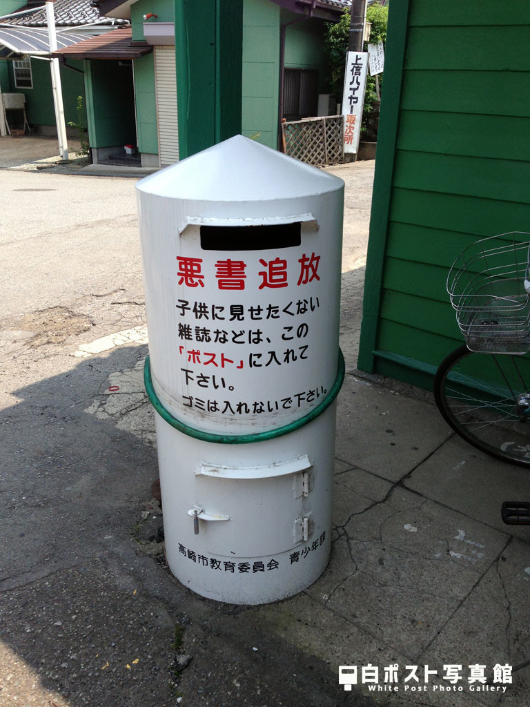 山名駅の白ポスト