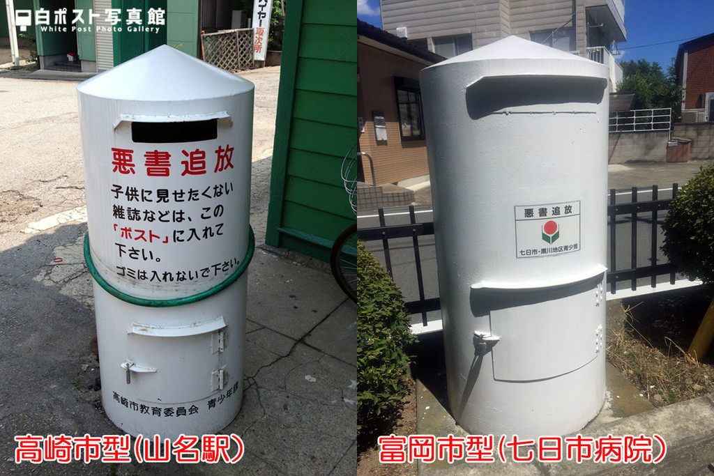 富岡市型の「背面」が高崎市型に酷似している！