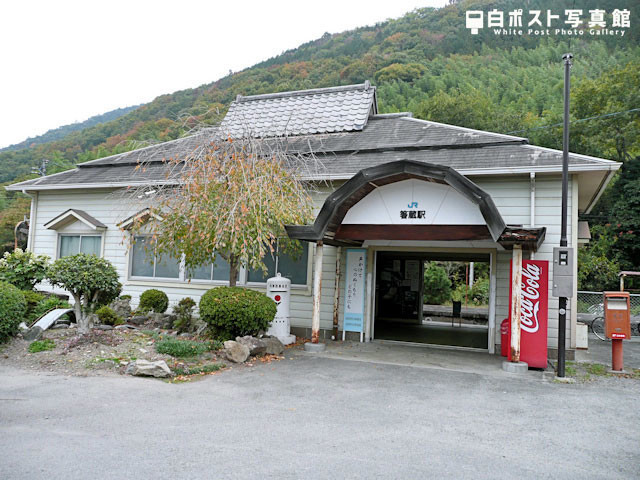 土讃線箸蔵駅