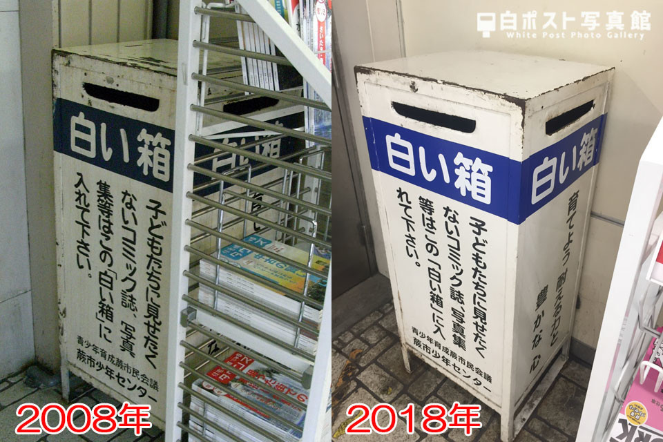 地味に塗装も変わっている