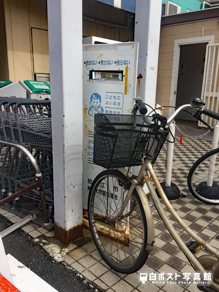 いなげや狛江東野川店前の白ポスト