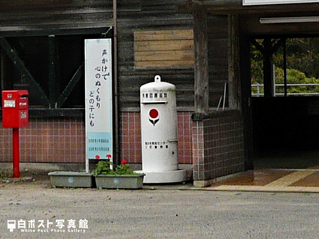 三縄駅の白ポスト