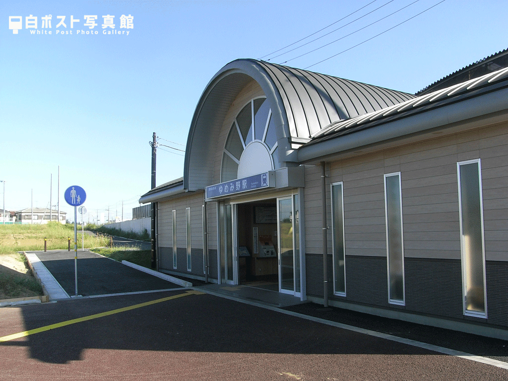 2011年のゆめみ野駅