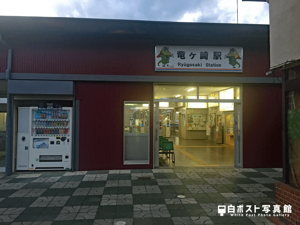 2018年の竜ヶ崎駅その1