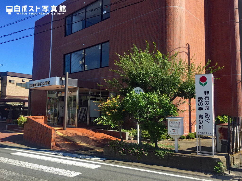 富岡公民館